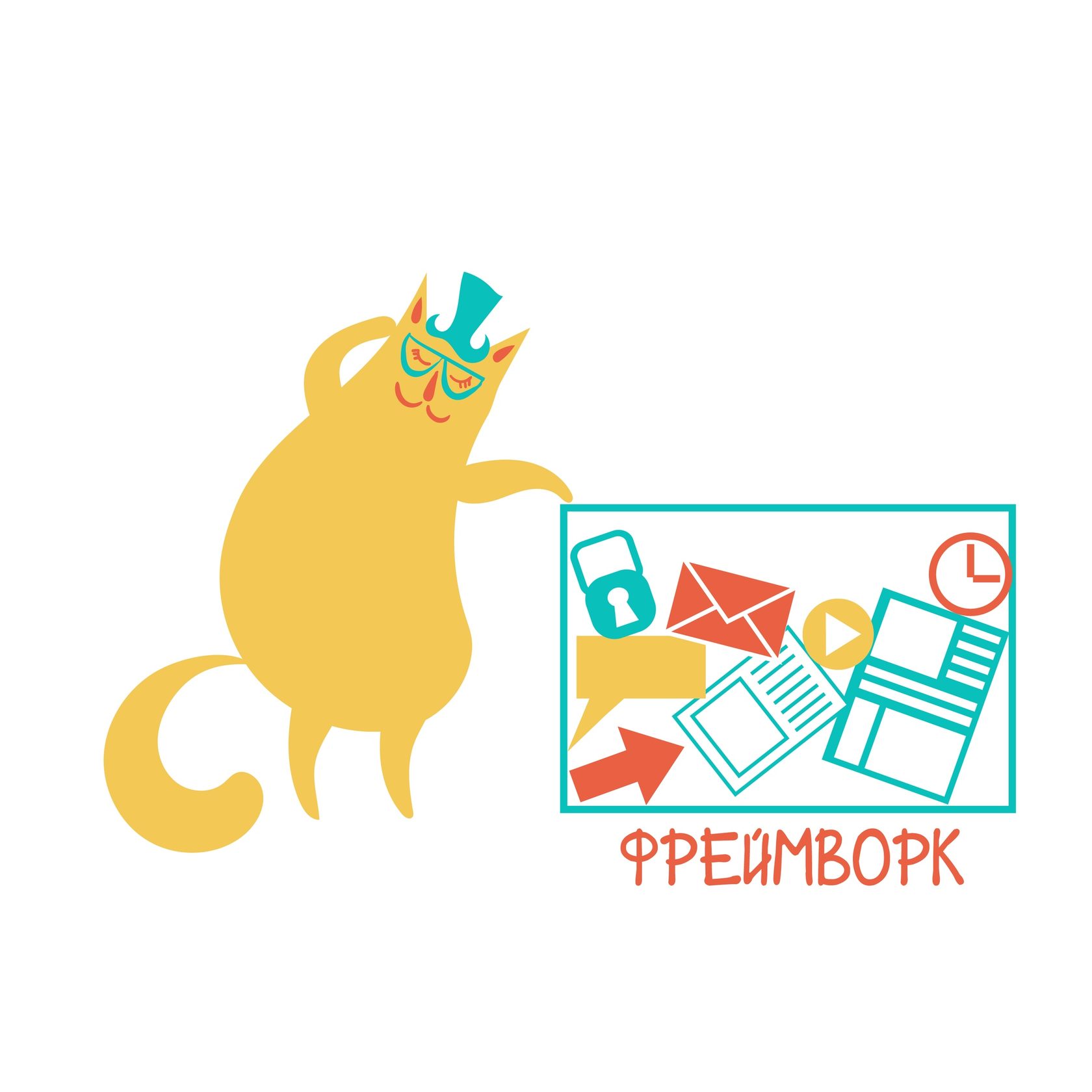 котик с фреймворком