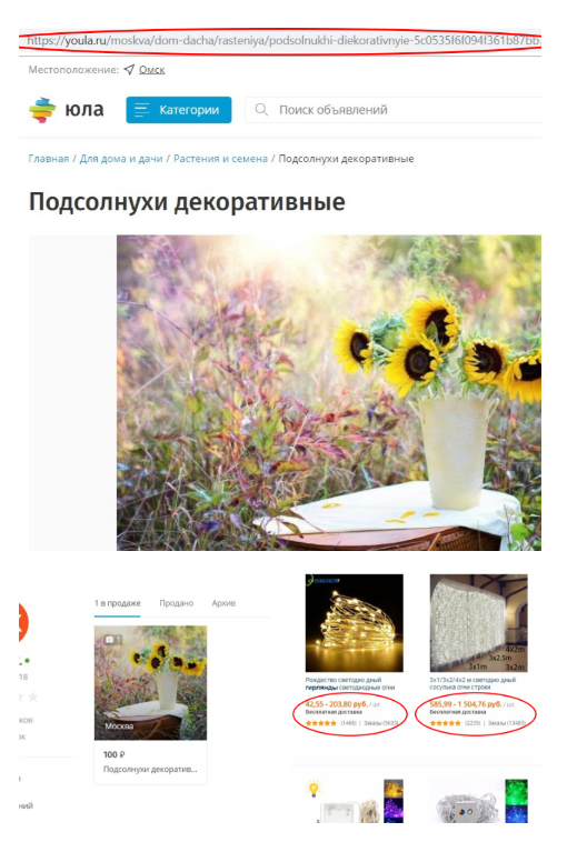 юла пример