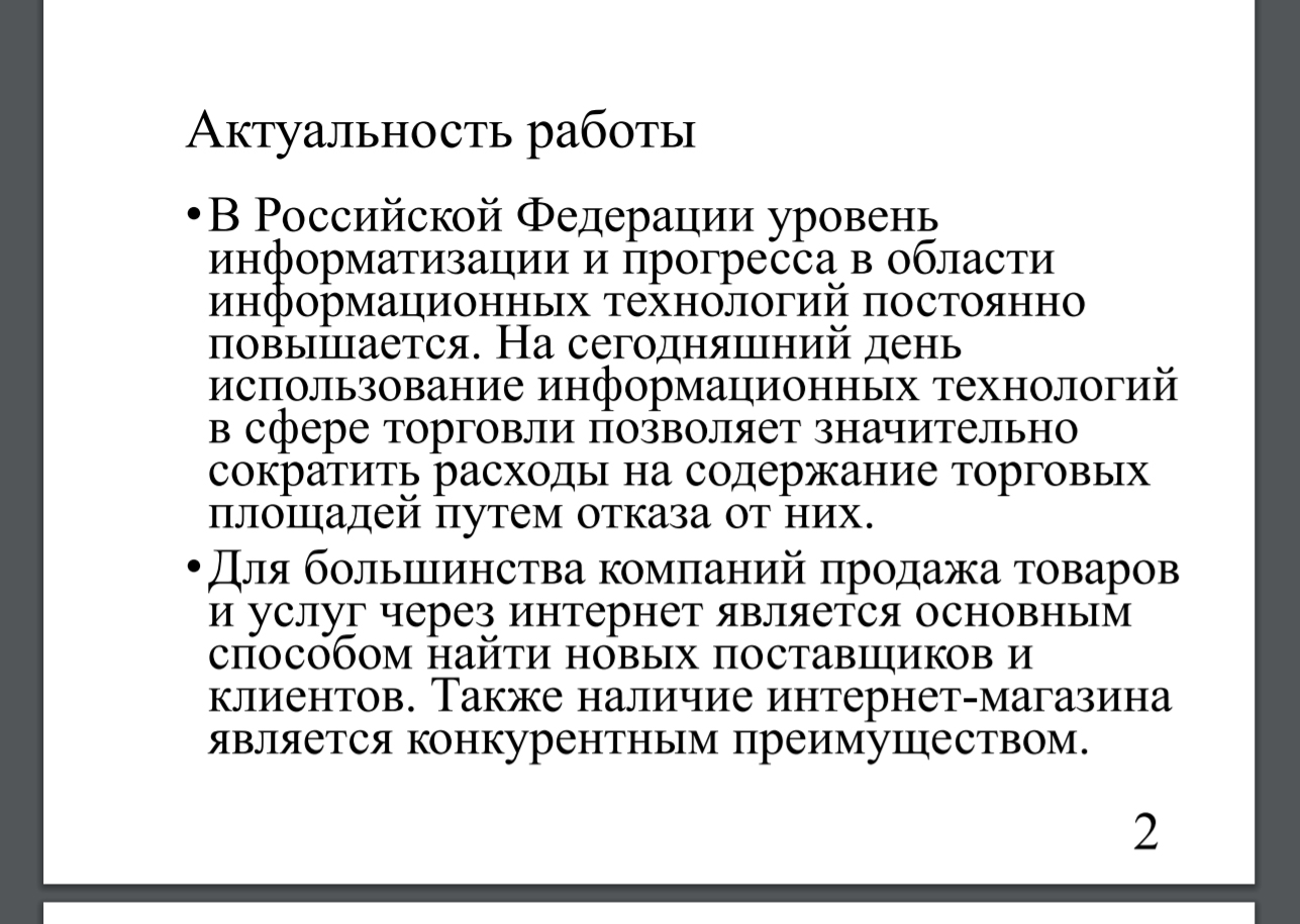 презентация 4