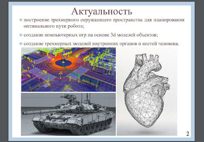 презентация 9