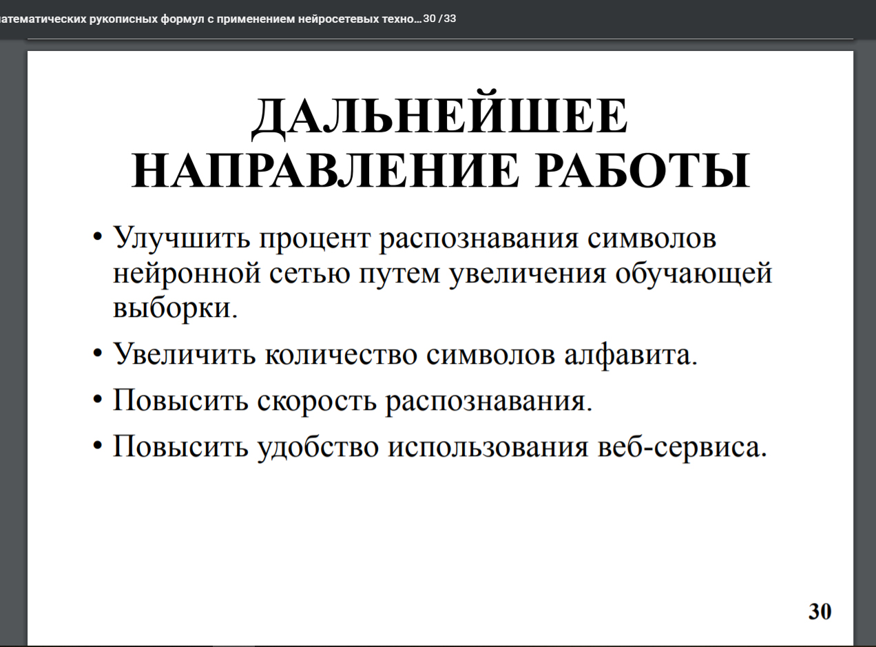 презентация 6
