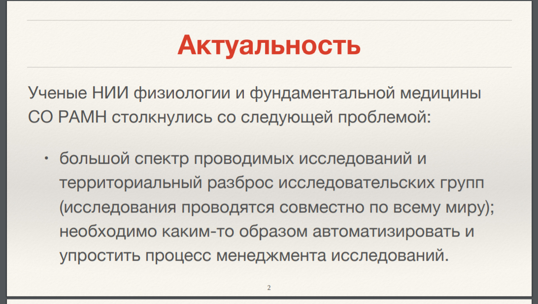презентация 6